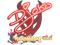 Sticker | Djoko | Shanghai 2024