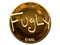 Sticker | FugLy (Gold) | Katowice 2019