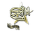 Sticker | Grim (Gold) | Paris 2023
