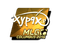 Sticker | Xyp9x (Gold) | MLG Columbus 2016