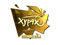Sticker | Xyp9x (Gold) | Cologne 2016