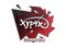 Sticker | Xyp9x | Cologne 2016