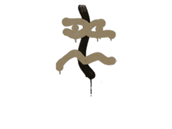 Sealed Graffiti | Recoil XM1014 (Dust Brown)