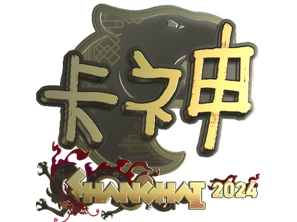 Sticker | KSCERATO (Gold) | Shanghai 2024
