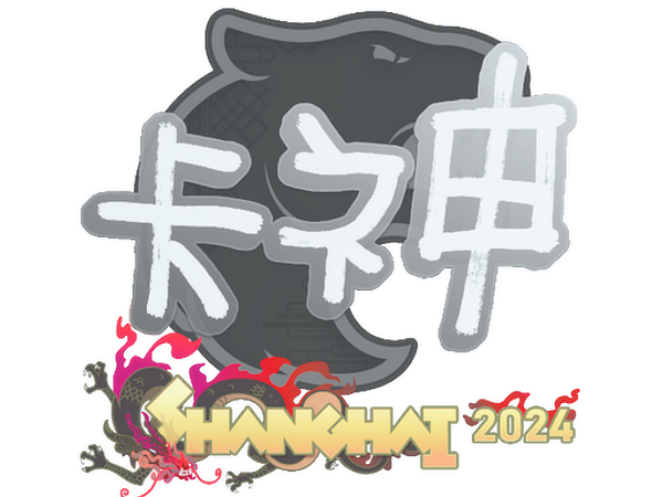 Sticker | KSCERATO | Shanghai 2024